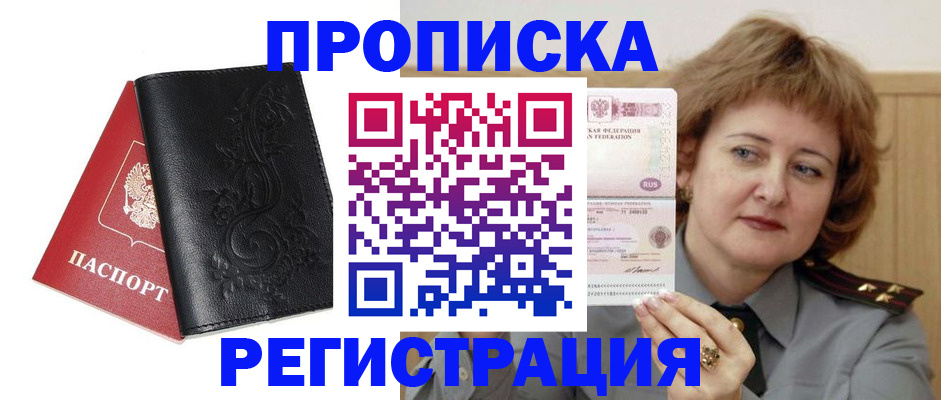 миграционный учет в Урайе